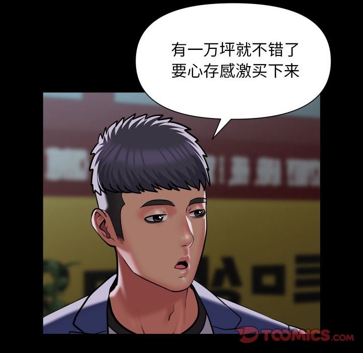 第111话 - 第26.jpg页