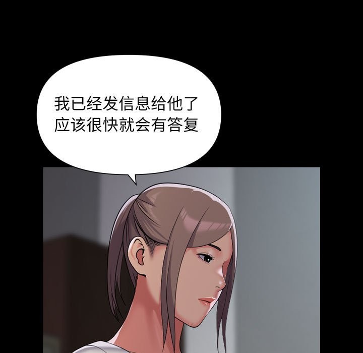 第111话 - 第27.jpg页