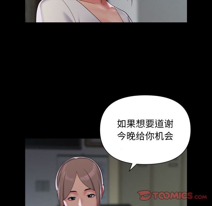 第111话 - 第28.jpg页