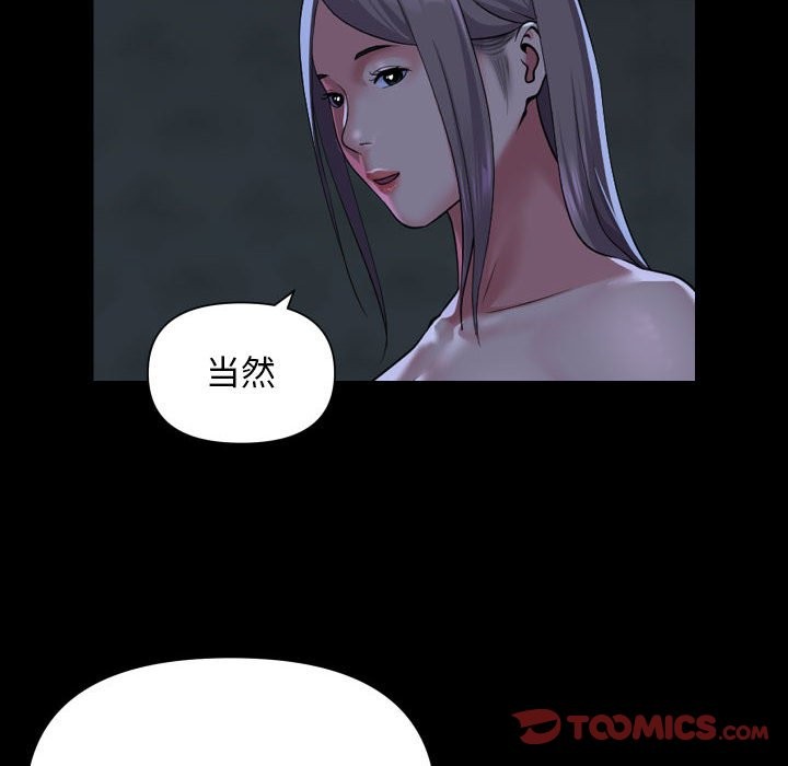 第111话 - 第36.jpg页