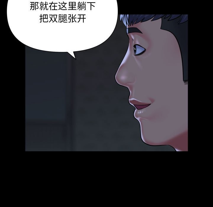 第111话 - 第37.jpg页