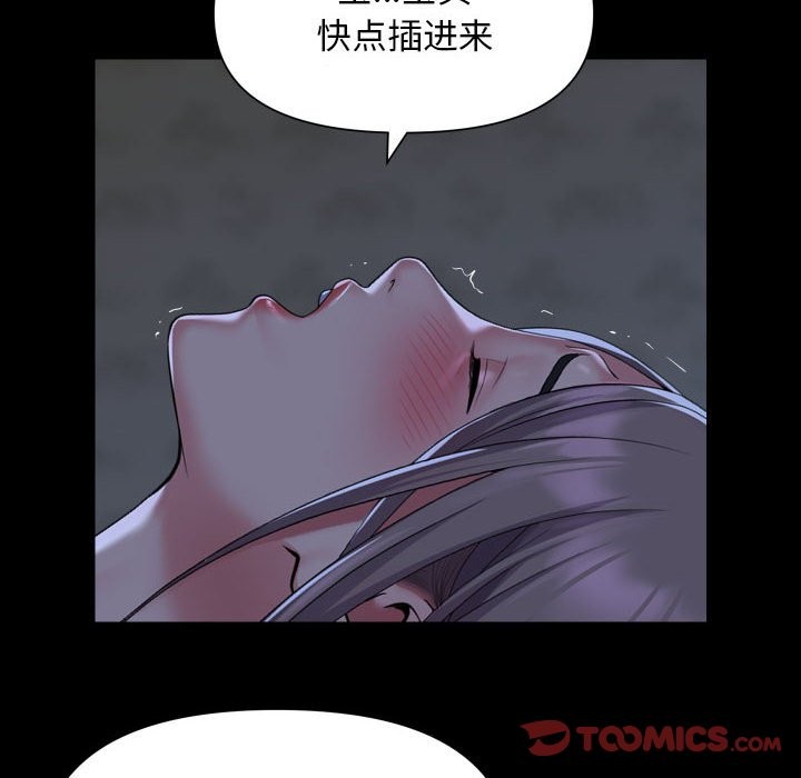 第111话 - 第50.jpg页