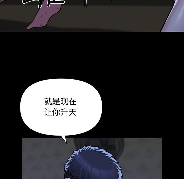 第111话 - 第59.jpg页