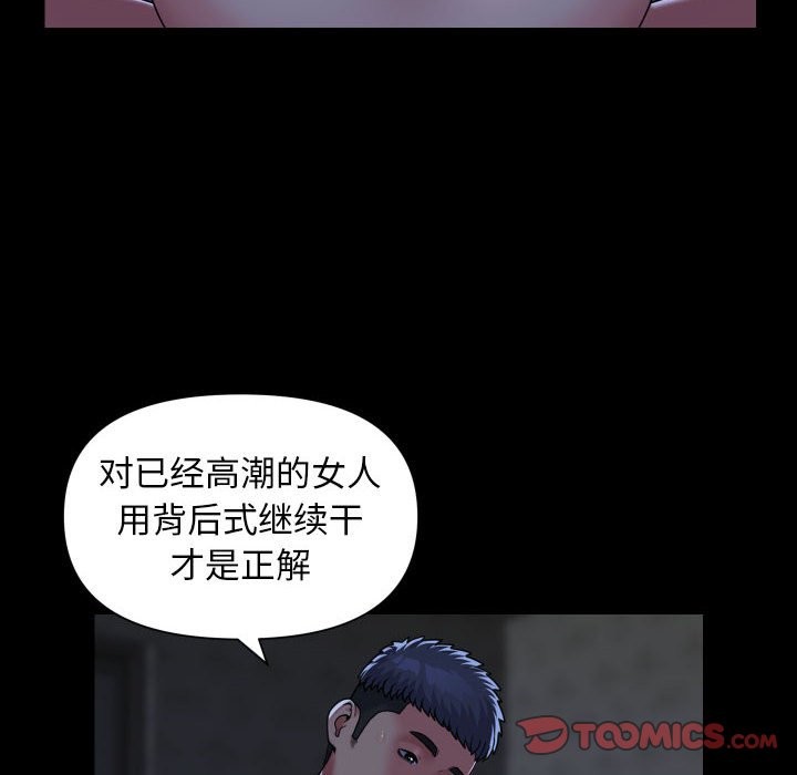 第111话 - 第66.jpg页