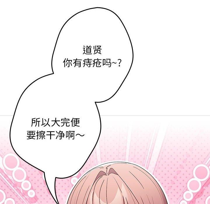 第70话 - 第46.jpg页