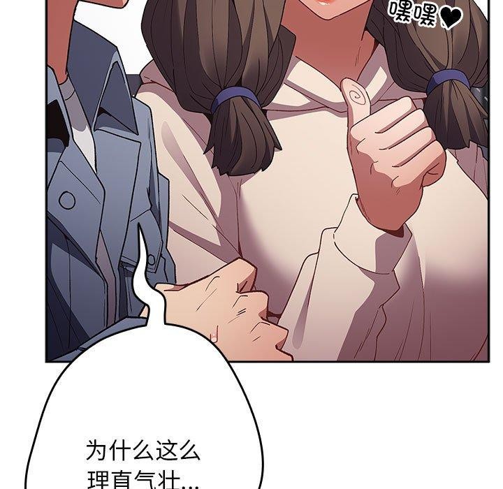 第70话 - 第67.jpg页