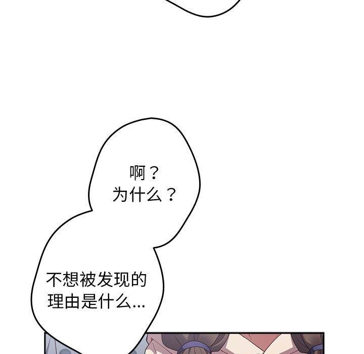 第70话 - 第71.jpg页