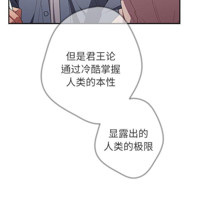第70话 - 第93.jpg页