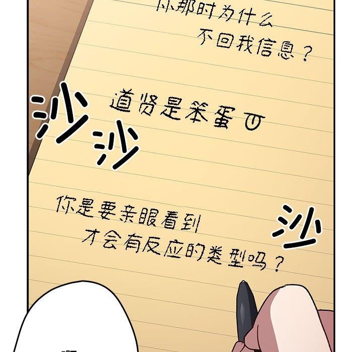 第70话 - 第109.jpg页