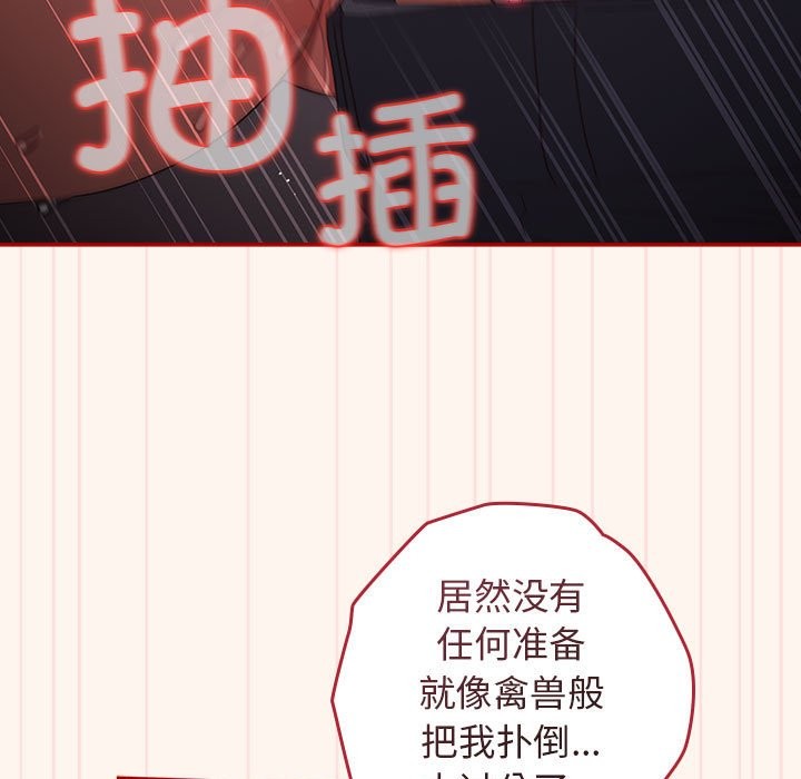 第71话 - 第67.jpg页