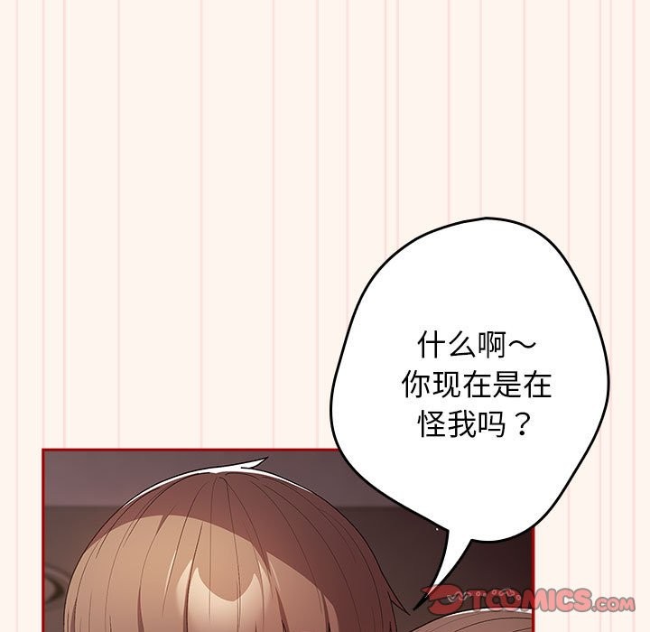 第71话 - 第69.jpg页
