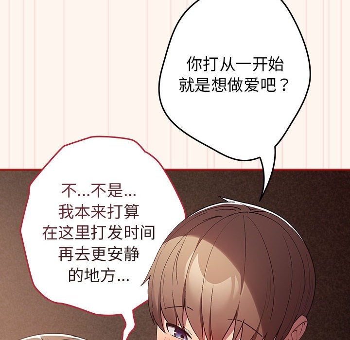第71话 - 第76.jpg页