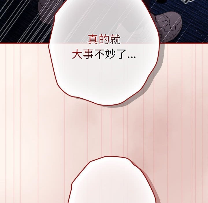 第71话 - 第100.jpg页