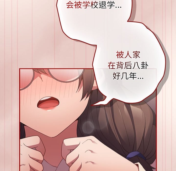 第71话 - 第101.jpg页