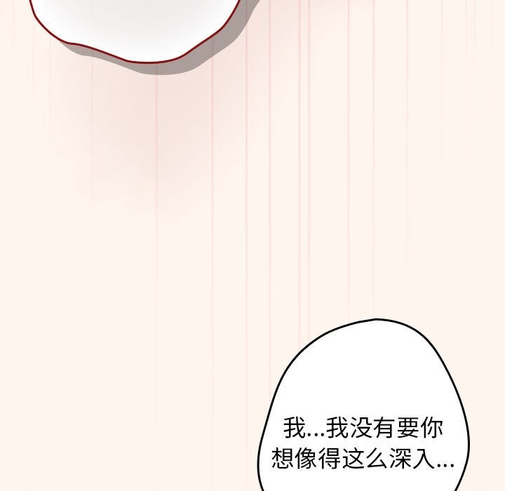 第71话 - 第103.jpg页