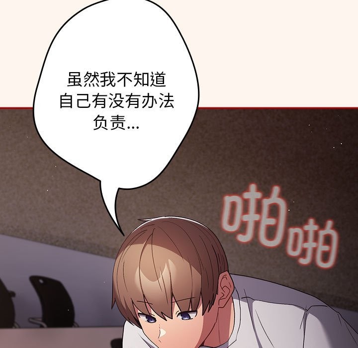 第71话 - 第119.jpg页