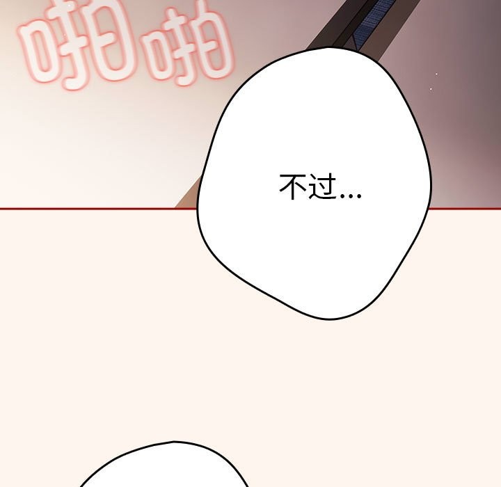 第71话 - 第121.jpg页