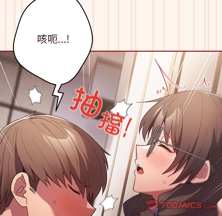 第71话 - 第141.jpg页