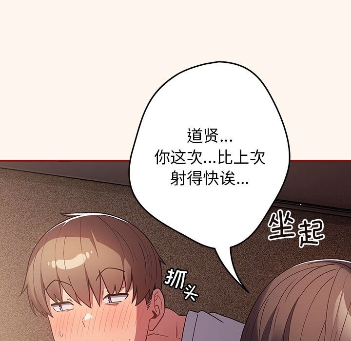 第71话 - 第149.jpg页