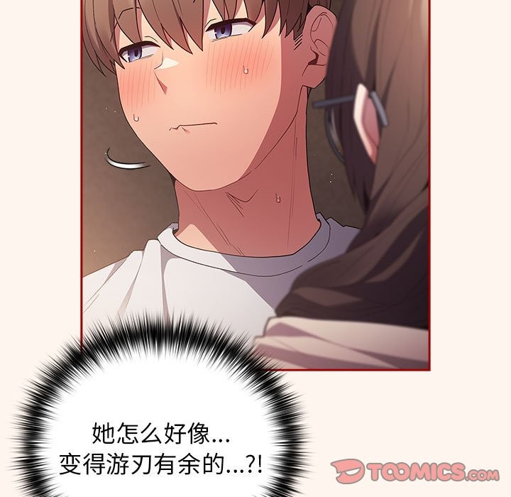 第71话 - 第159.jpg页