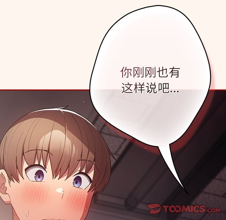 第71话 - 第165.jpg页