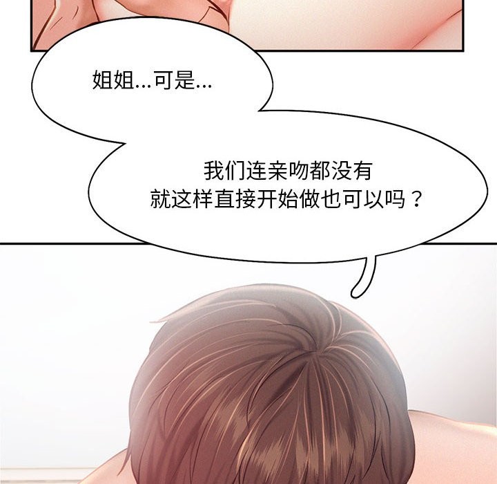 第42话 - 第16.jpg页