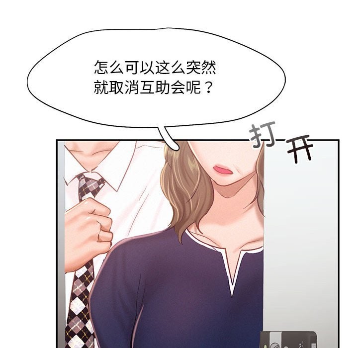 第42话 - 第101.jpg页