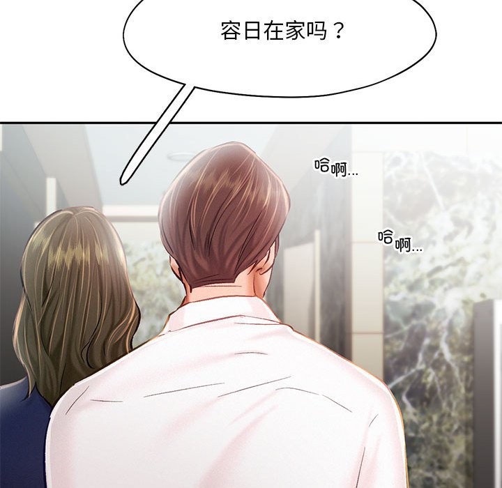 第42话 - 第103.jpg页