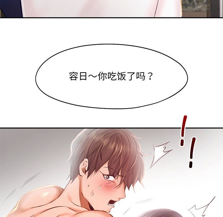 第42话 - 第104.jpg页