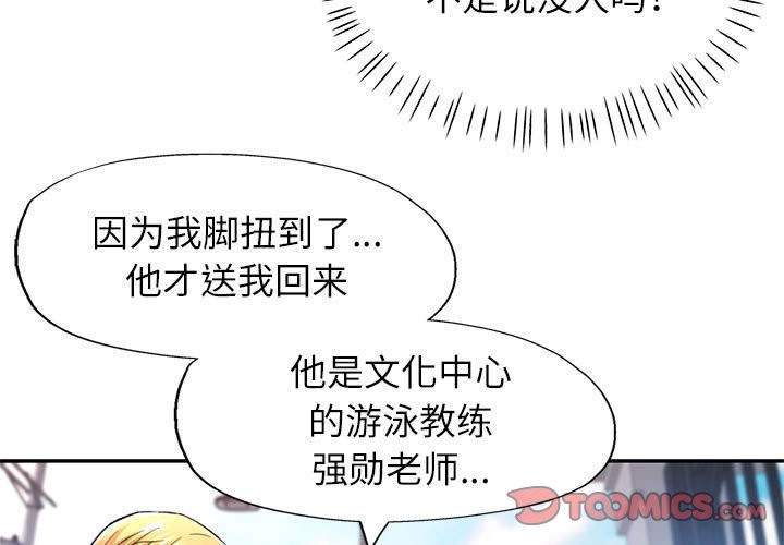 第24话 - 第3.jpg页