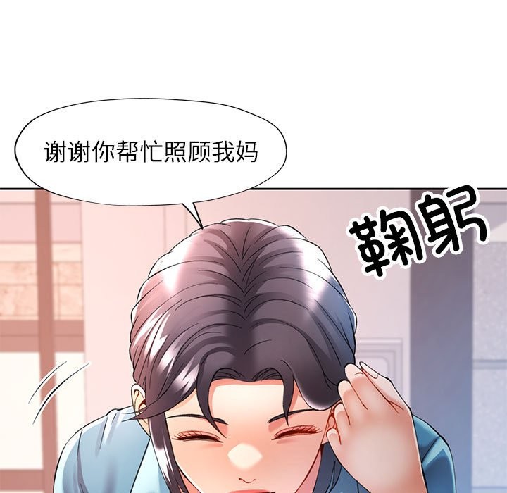 第24话 - 第5.jpg页