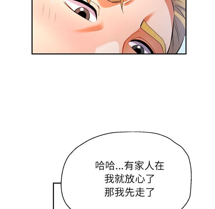 第24话 - 第8.jpg页