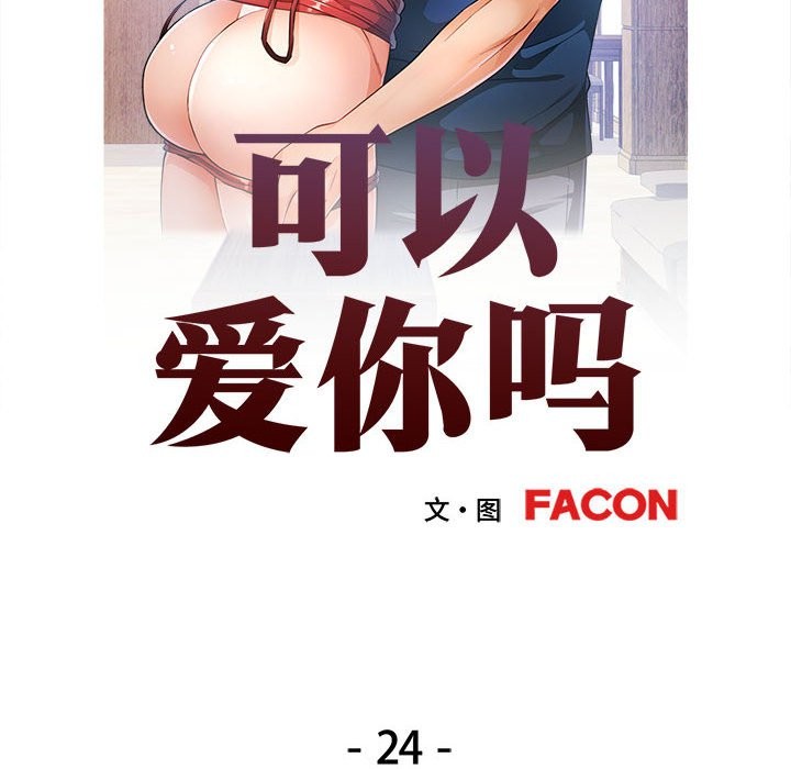 第24话 - 第14.jpg页