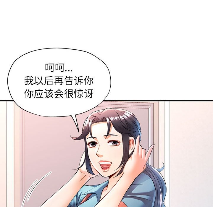 第24话 - 第22.jpg页