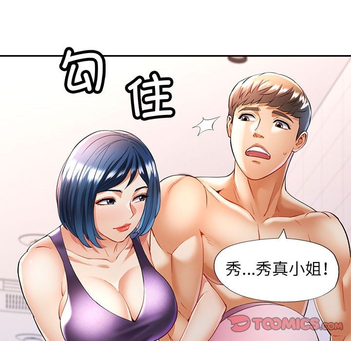 第24话 - 第45.jpg页