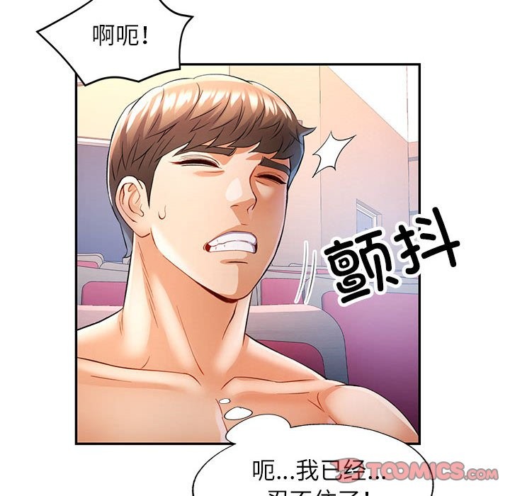第24话 - 第87.jpg页