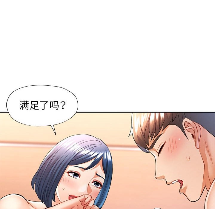 第24话 - 第102.jpg页