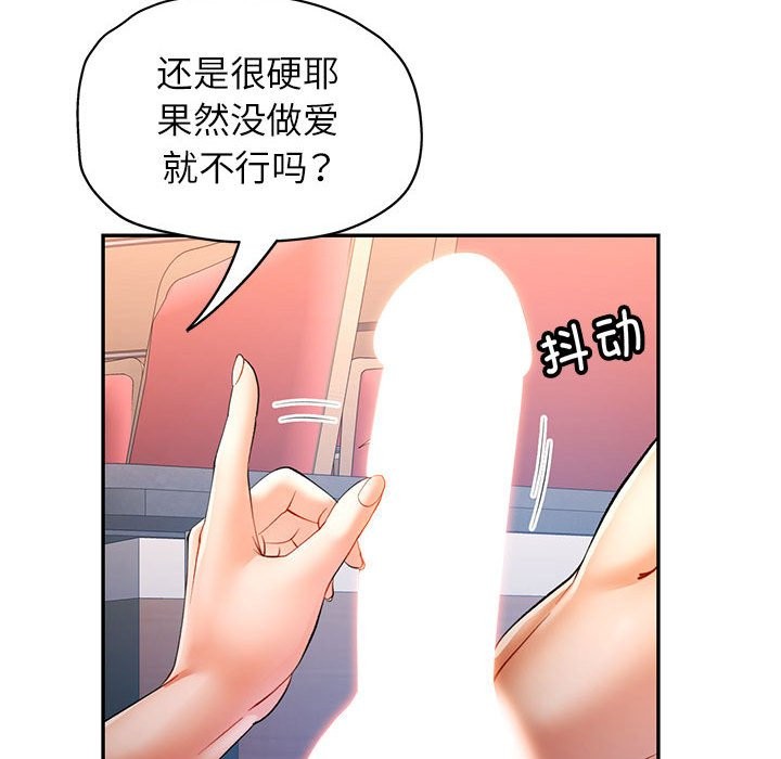 第24话 - 第104.jpg页