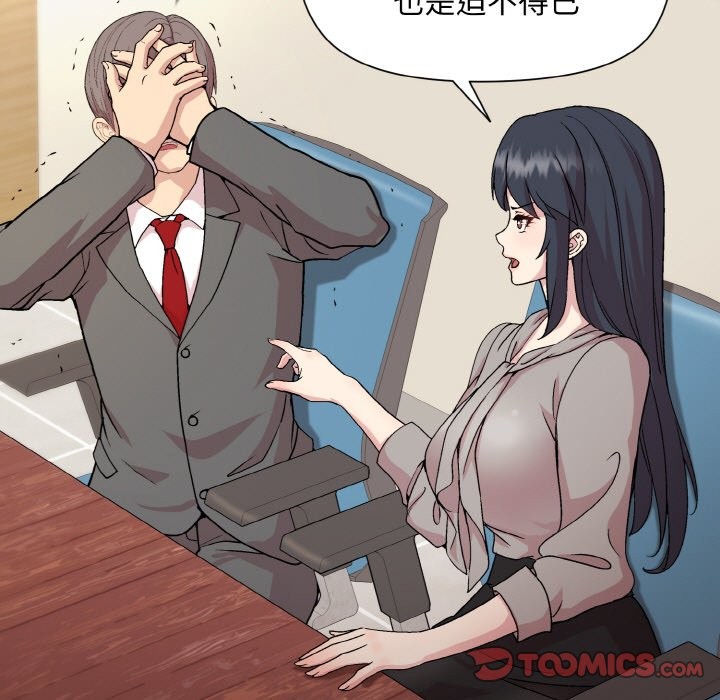 第23话 - 第57.jpg页