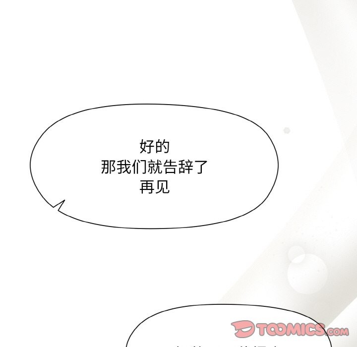 第23话 - 第75.jpg页