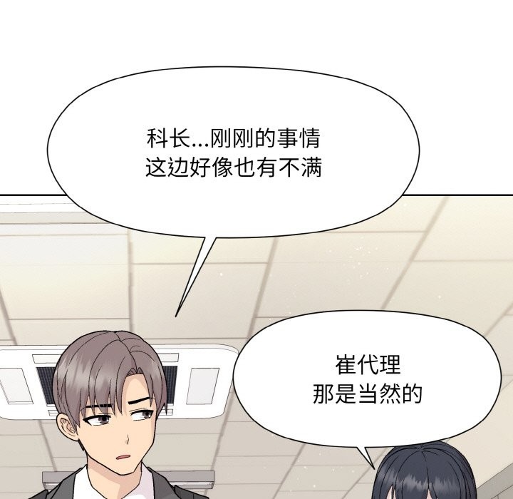 第23话 - 第79.jpg页