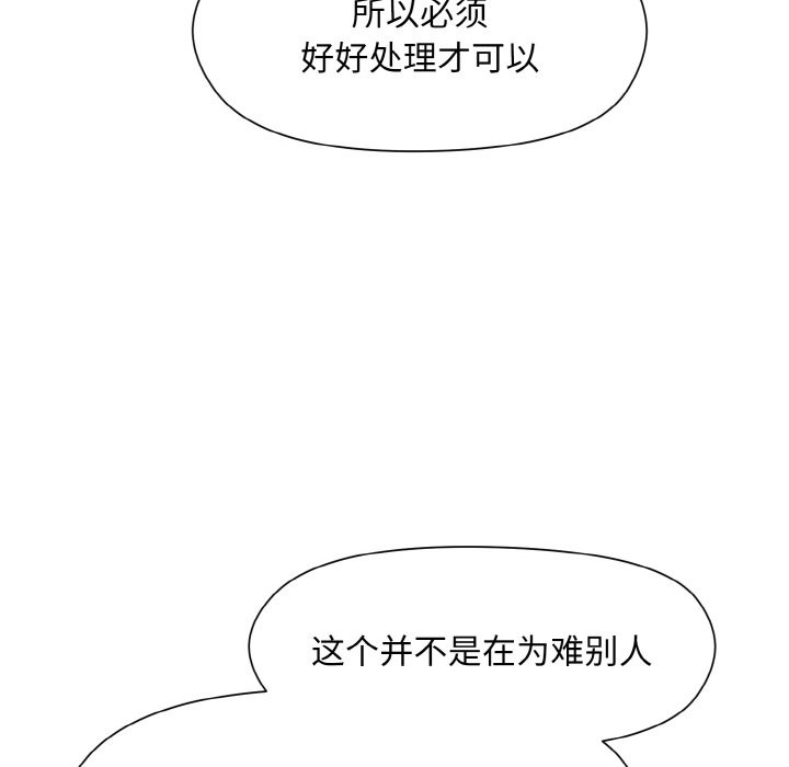 第23话 - 第83.jpg页
