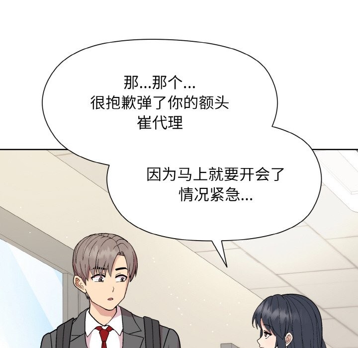 第23话 - 第90.jpg页