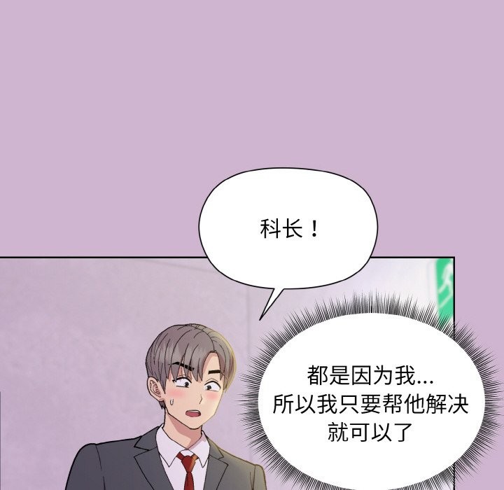 第23话 - 第132.jpg页