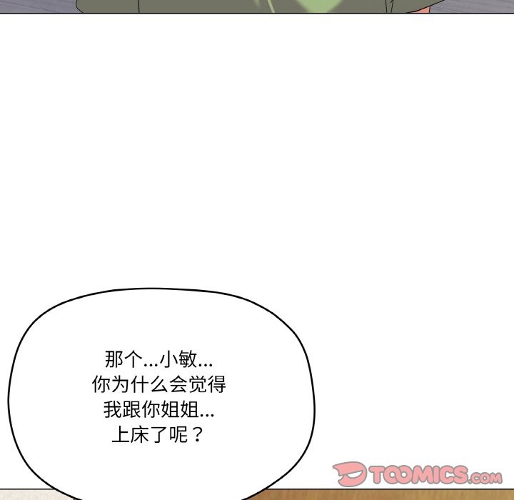 第17话 - 第33.jpg页