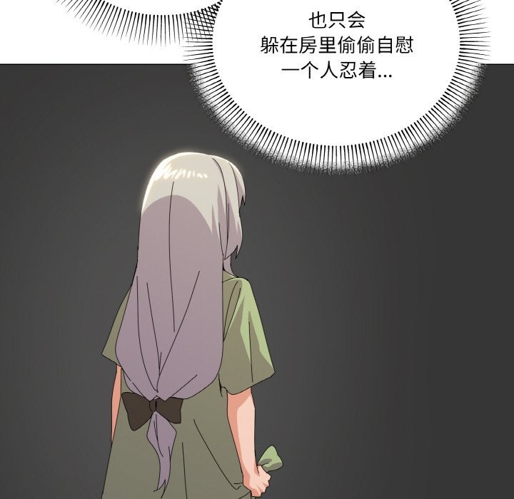 第17话 - 第68.jpg页