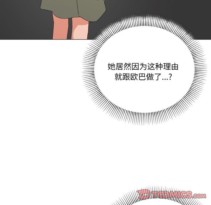 第17话 - 第69.jpg页