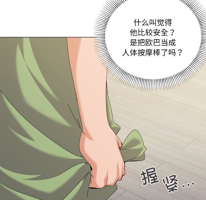 第17话 - 第70.jpg页