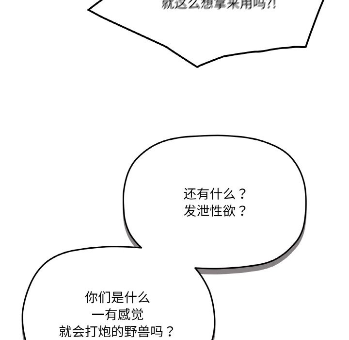 第17话 - 第86.jpg页