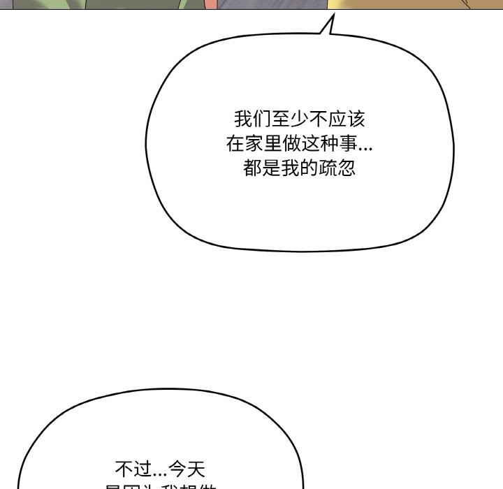 第17话 - 第94.jpg页
